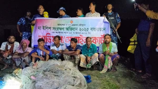 মা ইলিশ রক্ষায় পদ্মায় অভিযানে ৯ জেলের জেল, বিপুল জাল ধ্বংস 