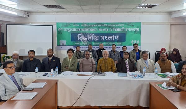 নির্বাচনি ট্রেন ট্র্যাকে উঠে গেলেও কিছু শঙ্কা এখনও রয়ে গেছে: ড. বদিউল আলম