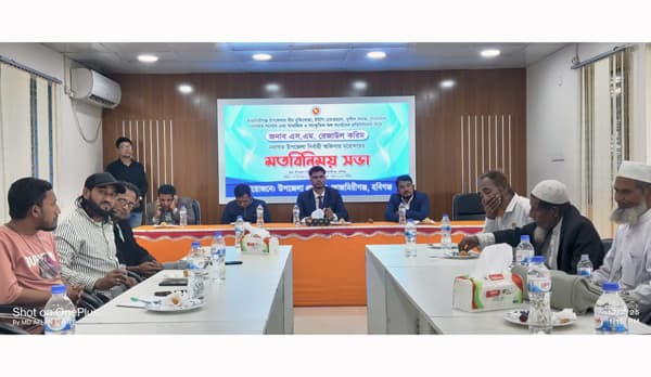 আজমিরীগঞ্জে হবিগঞ্জ জেলা প্রশাসকের মতবিনিময়