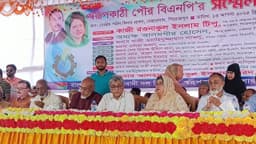 দীর্ঘ ২৭ বছর পর স্বরূপকাঠি পৌর বিএনপির সম্মেলন সম্পন্ন