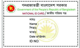 ১৬ বছর বয়সী নাগরিকরা নিবন্ধন করে পাবে এনআইডি