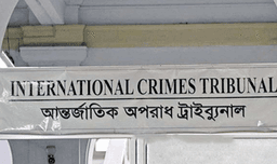 আন্তর্জাতিক অপরাধ ট্রাইব্যুনালকে আরো শক্তিশালী করে নতুন অধ্যাদেশ কি আছে ? 
