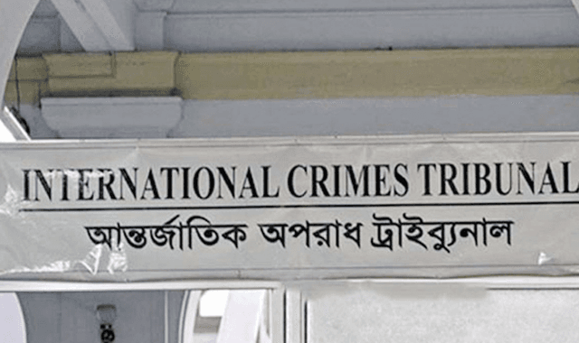 আন্তর্জাতিক অপরাধ ট্রাইব্যুনালকে আরো শক্তিশালী করে নতুন অধ্যাদেশ কি আছে ? 