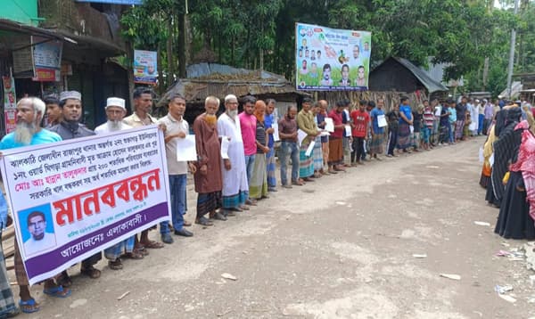 রাজাপুরে দখলদার হান্নানের বিরুদ্ধে একাট্টা এলাকাবাসী, মানববন্ধন