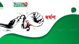 দেবীদ্বারে শিশু ধর্ষণ চেষ্টা: মামার বিরুদ্ধে মামলা, অভিযুক্ত পলাতক  