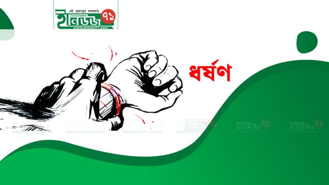দেবীদ্বারে শিশু ধর্ষণ চেষ্টা: মামার বিরুদ্ধে মামলা, অভিযুক্ত পলাতক  
