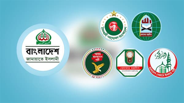 জামায়াত নেতৃত্বাধীন জোটের আসন সমঝোতায় শেষ মুহূর্তের জট হাতপাখা!