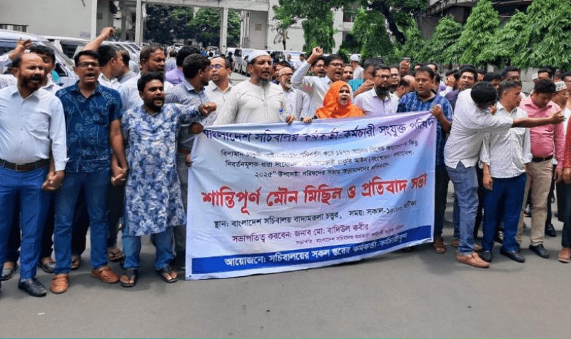 সরকারি চাকরি সংশোধন অধ্যাদেশ বাতিলের দাবিতে কর্মচারীদের বিক্ষোভ