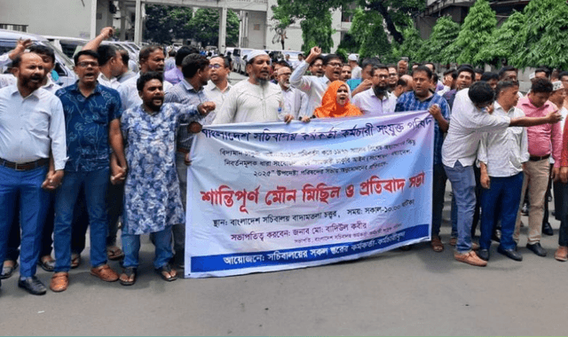 সরকারি চাকরি সংশোধন অধ্যাদেশ বাতিলের দাবিতে কর্মচারীদের বিক্ষোভ