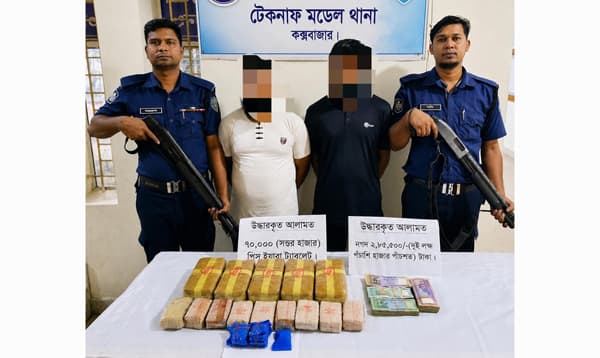 টেকনাফে ২ লাখ ৮৫ হাজার টাকাসহ ৭০ হাজার পিস ইয়াবা জব্দ, গ্রেপ্তার- ২