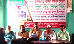 হিলিতে শ্রমজীবীদের নিয়ে ঈদ পুনর্মিলনী অনুষ্ঠান