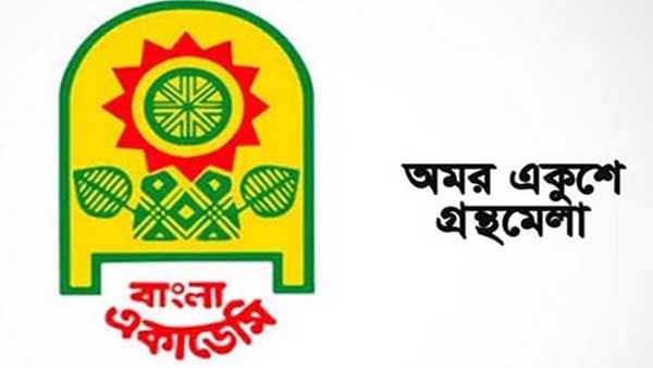 একুশে বইমেলা ফেব্রুয়ারিতেই, স্টল ভাড়ায় বড় ছাড়