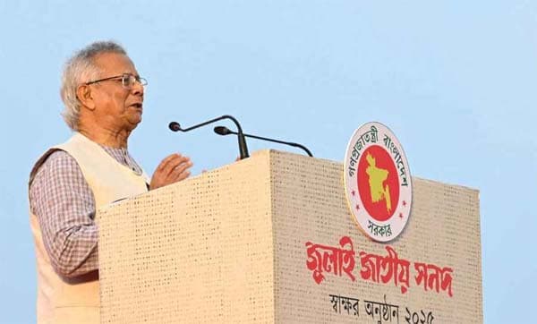 জুলাই সনদ স্বাক্ষরের মাধ্যমে নতুন বাংলাদেশের সূচনা: প্রধান উপদেষ্টা