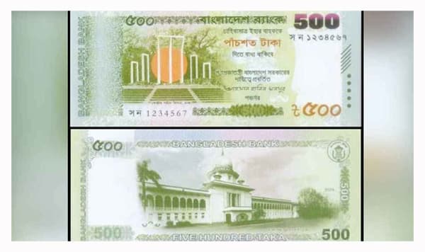 দেশে প্রথমবার গভর্নর মনসুরের স্বাক্ষরিত নতুন ৫০০ টাকার নোট