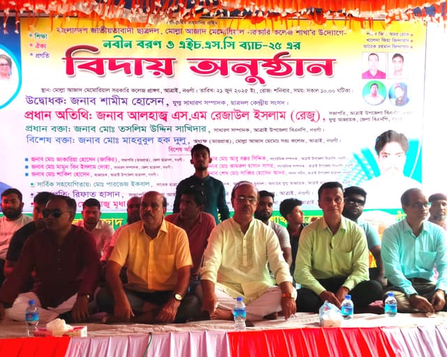 আত্রাইয়ে নবীন বরণ ও বিদায় অনুষ্ঠান