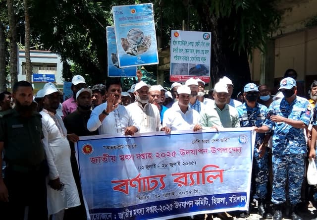 হিজলায় জাতীয় মৎস্য সপ্তাহ উদযাপন ও আলোচনা সভা