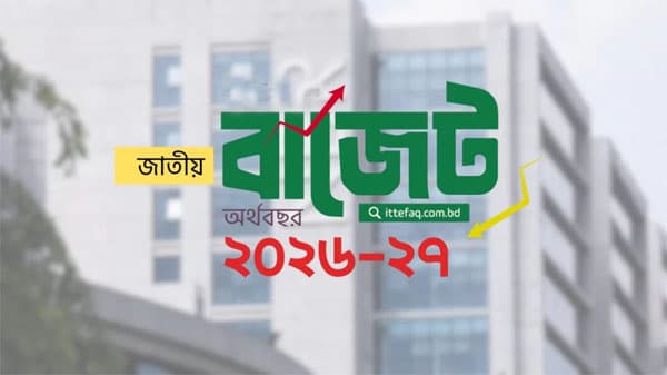 সভা-সেমিনার ফি ও প্রশিক্ষণ ভাতায় উৎসে কর দ্বিগুণের প্রস্তাব