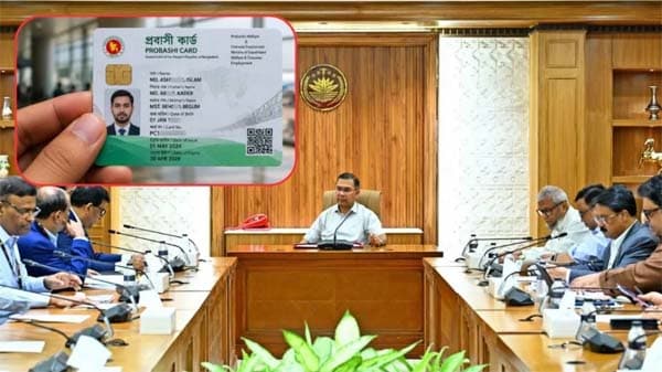 প্রবাসীদের মর্যাদা ও সেবায় নতুন যুগের সূচনা প্রবাসী কার্ড