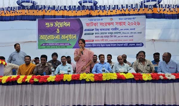 গোয়ালন্দে জাটকা সংরক্ষণ সপ্তাহ উপলক্ষে আলোচনা সভা অনুষ্ঠিত 