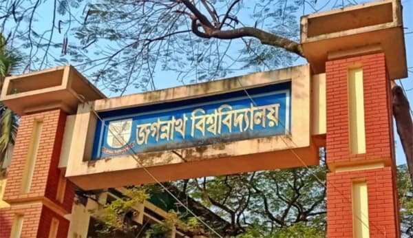 তিন কর্মসূচি ঘিরে জবিতে অনির্দিষ্টকালের নিষেধাজ্ঞা জারি