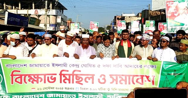 হাকিমপুরে জামায়াতের ৫ দফা দাবিতে বিক্ষোভ মিছিল ও সমাবেশ