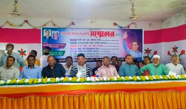 কাউখালী ইউনিয়ন বিএনপির সম্মেলন, নতুন নেতৃত্ব