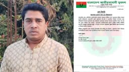 চাঁদাবাজির অভিযোগে যুবদল নেতা নয়নের বহিষ্কার