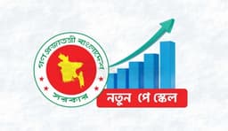 বাজেট অধিবেশনেই আসতে পারে নবম জাতীয় পে-স্কেল ঘোষণা