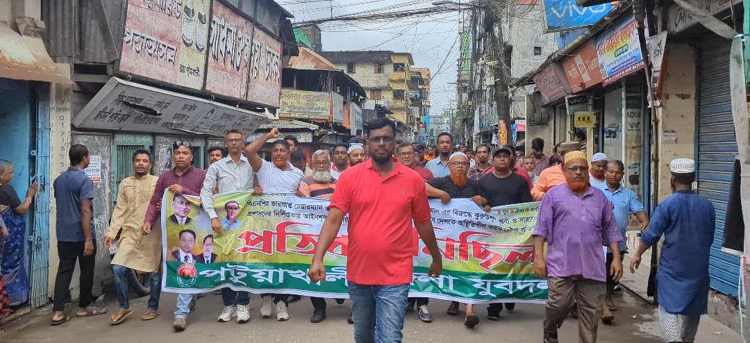 পটুয়াখালীতে যুবদলের বিক্ষোভ মিছিল, সরকারের বিরুদ্ধে ক্ষোভ প্রকাশ