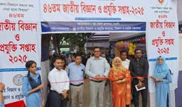 ক্ষুদে বিজ্ঞানীদের উদ্ভাবনী নিয়ে নওগাঁয় চলছে বিজ্ঞান মেলা