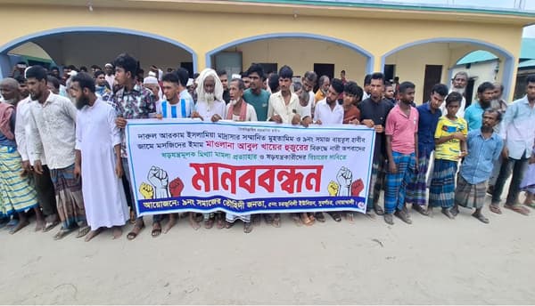 সুবর্ণচরে প্রধান শিক্ষকের পক্ষে হাজারো মানুষের মানববন্ধন