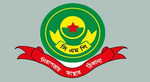 চট্টগ্রামে সাবেক মন্ত্রী-এমপিসহ ৩৩০ দুষ্কৃতকারীর প্রবেশ নিষিদ্ধ ঘোষণা