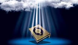 রমজান মাস, এতে নাজিল হয়েছে পবিত্র কোরআন