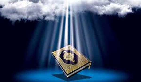 রমজান মাস, এতে নাজিল হয়েছে পবিত্র কোরআন