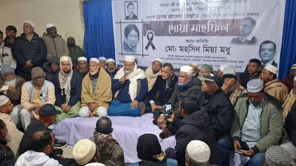 খালেদা জিয়ার মাগফিরাত কামনায় মৌলভীবাজারে বিএনপির দোয়া মাহফিল