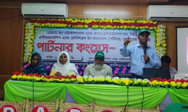 বালিয়াডাঙ্গীতে কৃষি উন্নয়ন ও আধুনিকায়নে “পার্টনার কংগ্রেস” অনুষ্ঠিত