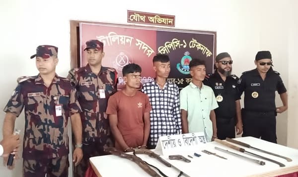 টেকনাফে অস্ত্রসহ আটক তিন মানবপাচারকারী সদস্য