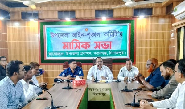 নবাবগঞ্জে উপজেলা আইন-শৃঙ্খলা কমিটির মাসিক সভা