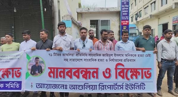 পুলিশ-সাংবাদিক ঐক্য ঘোষণা, হামলাকারীদের দ্রুত গ্রেপ্তার দাবী
