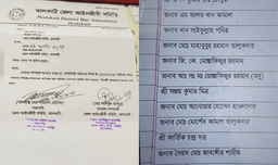 ঝালকাঠি জেলা আইনজীবী সমিতিতে সদস্যপদ বাতিলে উত্তেজনা ও বিতর্ক