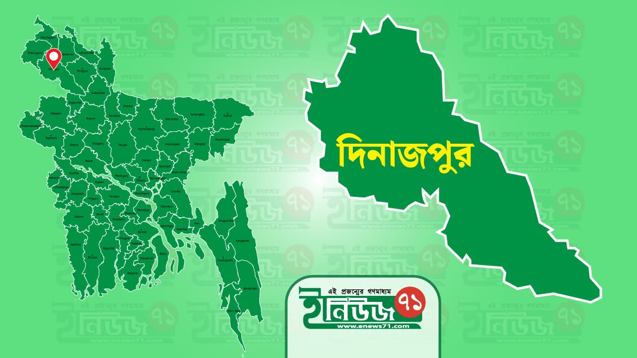 বিরামপুরে খেলার ছলে গাড়িতে উঠে কিশোরের মৃত্যু