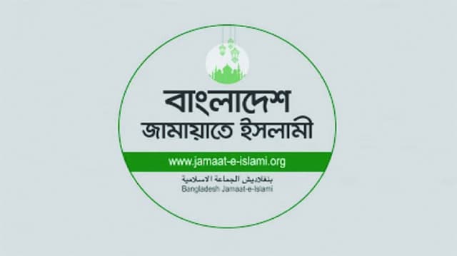 পাঁচ দফা দাবিতে সাত বিভাগে জামায়াতের বিক্ষোভ মিছিল আজ
