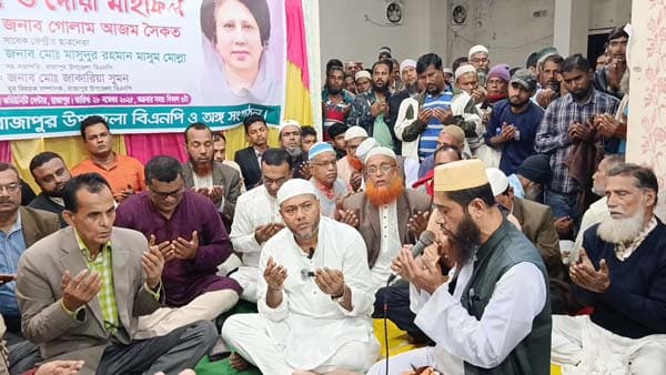 খালেদা জিয়ার রোগমুক্তি কামনায় রাজাপুরে দোয়া মাহফিল