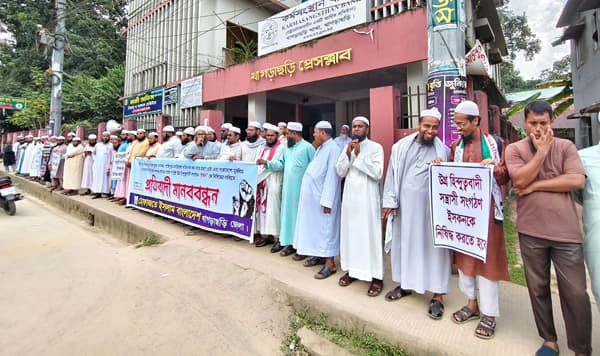ইসকন নিষিদ্ধের দাবিতে খাগড়াছড়িতে হেফাজতের মানববন্ধন