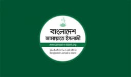 সংরক্ষিত নারী আসনে জামায়াতের সম্ভাব্য তালিকায় শীর্ষ নেতাদের স্ত্রীদের নাম