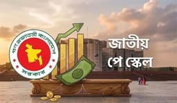 জুলাই থেকে নতুন পে-স্কেলে বাড়বে সরকারি কর্মচারীদের মূল বেতন