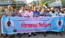 মুরাদনগরে ধর্ষণের ঘটনায় বিএনপিকে জড়িয়ে অপপ্রচারের প্রতিবাদে বিক্ষোভ