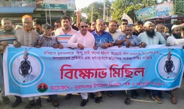 মুরাদনগরে ধর্ষণের ঘটনায় বিএনপিকে জড়িয়ে অপপ্রচারের প্রতিবাদে বিক্ষোভ