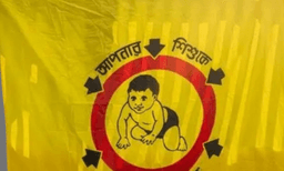 হাম প্রতিরোধে দেশজুড়ে টিকাদান শুরু