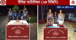 টেকনাফ সীমান্তে বিজিবিকে লক্ষ্য করে গুলি, অভিযানে ৭০ হাজার ইয়াবাসহ আটক ৩